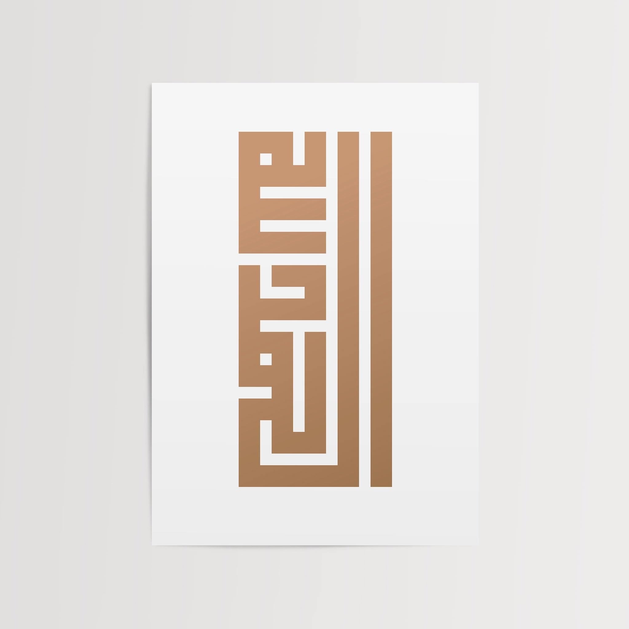 Alhamdulillah-psoter-wall_art-decor-The Poster Square