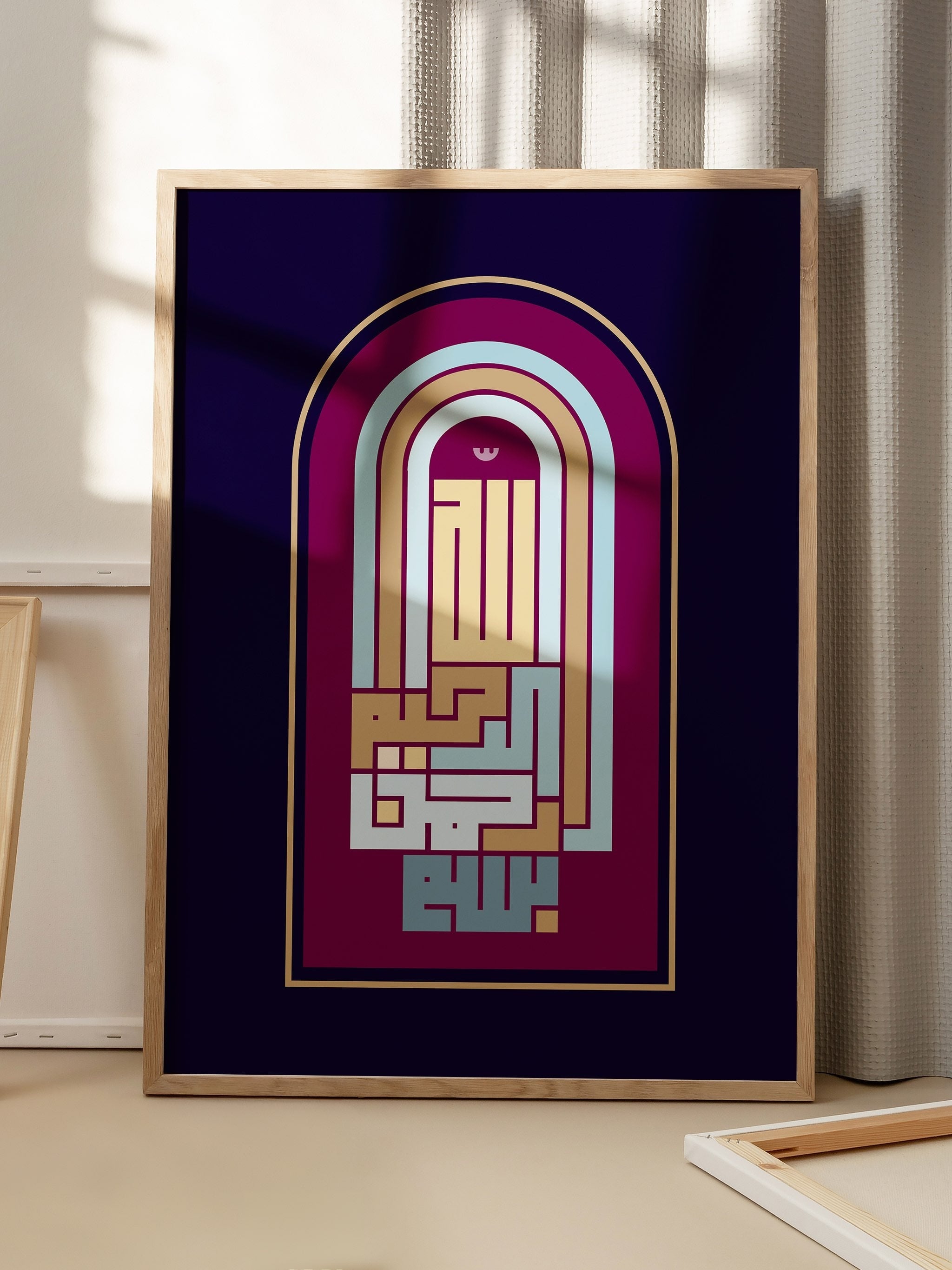 Bismillah Al-Rahman Al-Raheem II-psoter-wall_art-decor-The Poster Square